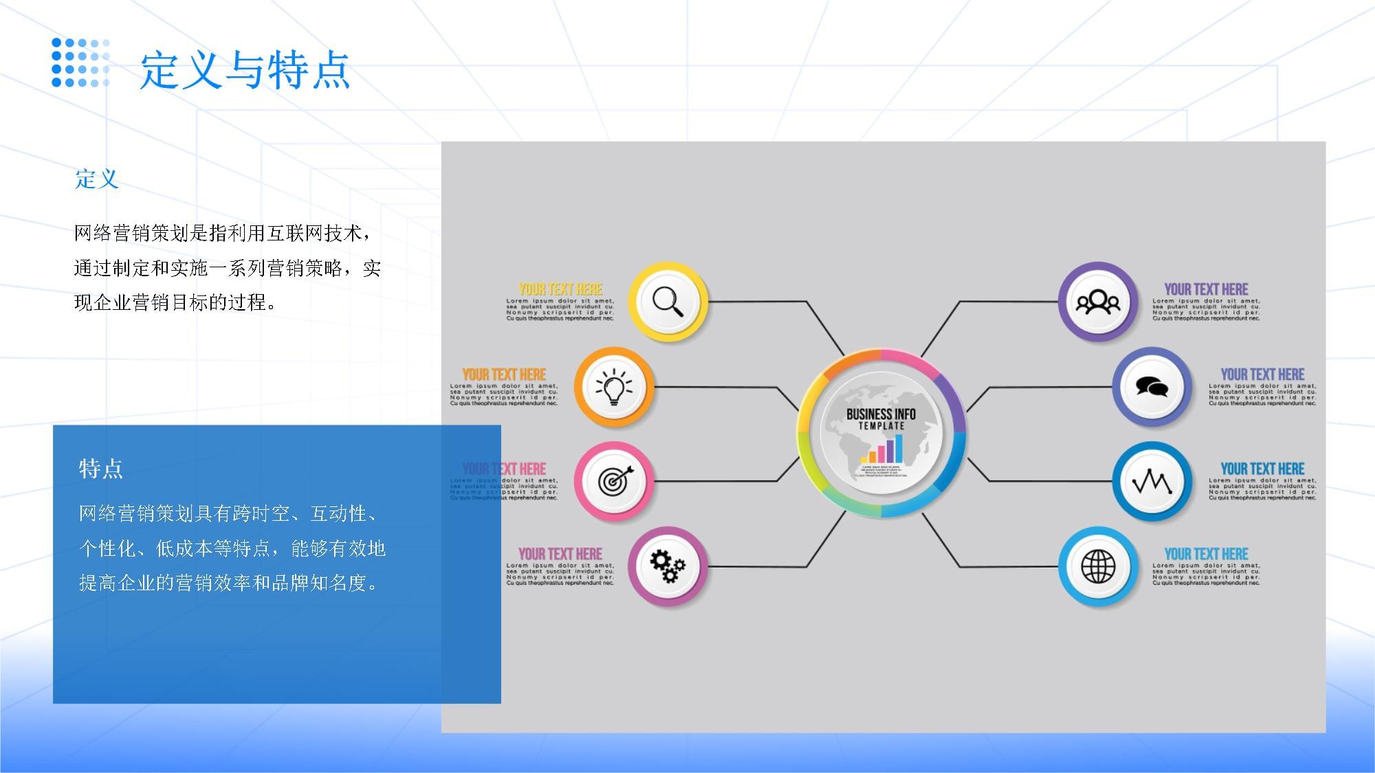 網(wǎng)絡(luò)營銷策劃案例具體分析 從策略到執(zhí)行的全過程