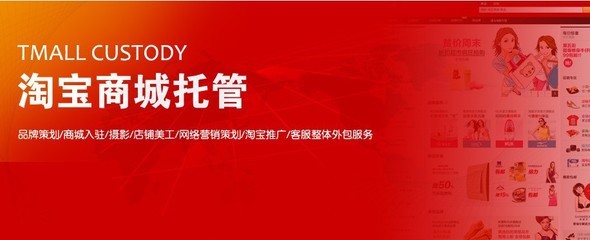 網(wǎng)站優(yōu)化與商城托管服務(wù) 提升網(wǎng)絡(luò)營銷策劃的關(guān)鍵