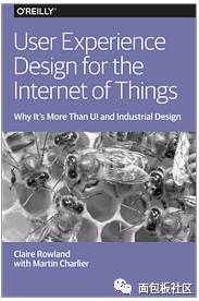 《硬件智造與物聯(lián)商機(jī) 從設(shè)計(jì)到營銷的全鏈路實(shí)踐指南》